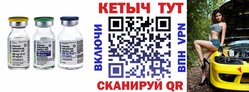 КЕТАМИН VHQ  Купить где  Богучар 