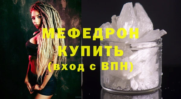 мефедрон Балахна
